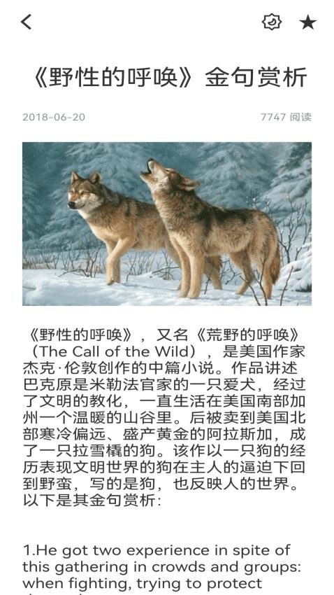 英语4级满分君app