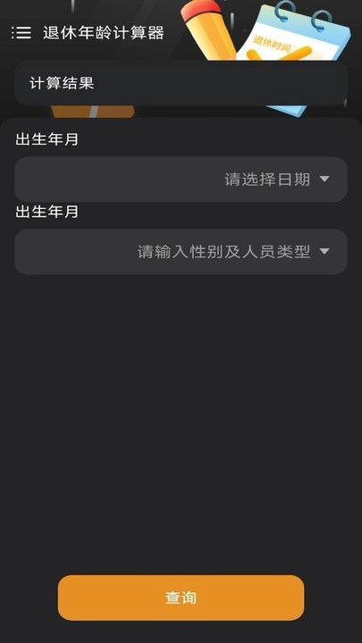 有声计算器app图2