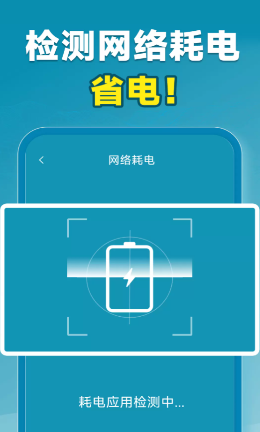 WiFi万能钥快连软件图3