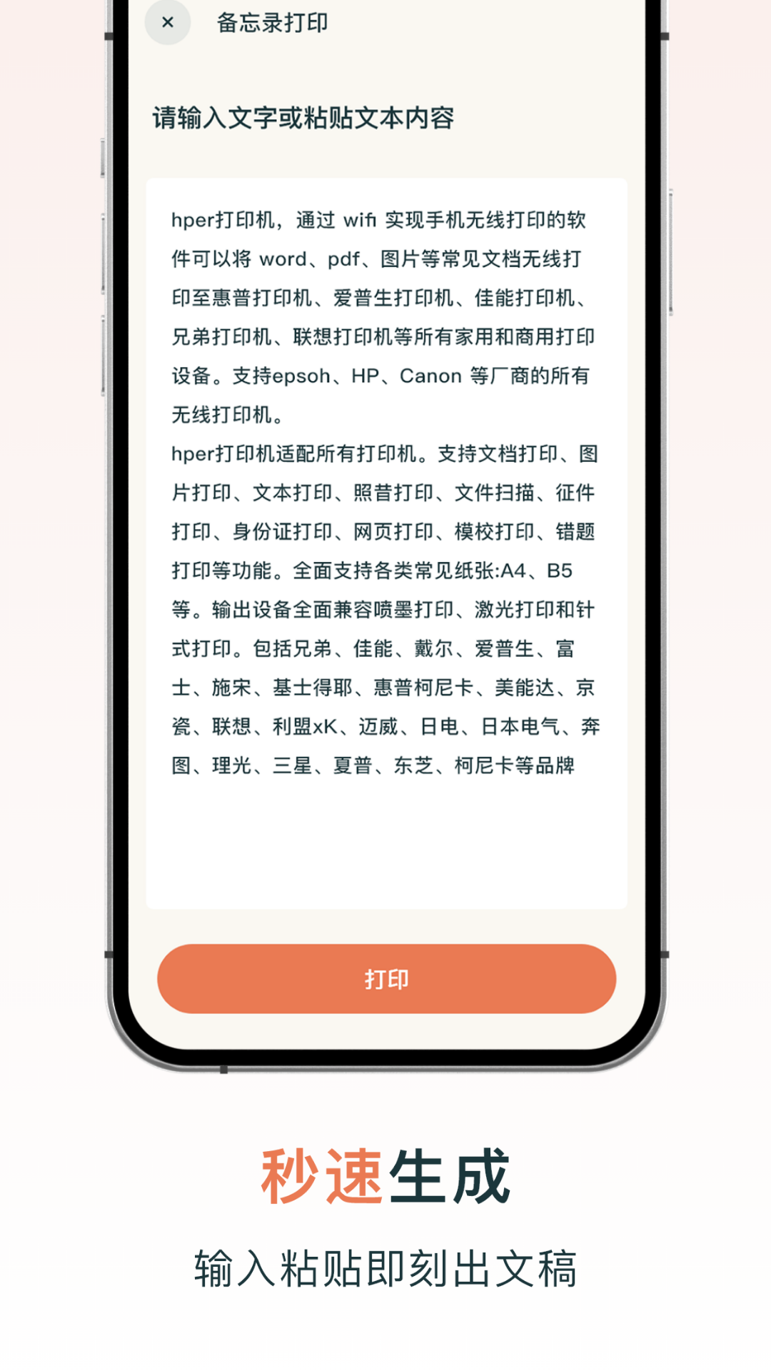 hper打印机软件