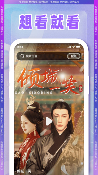 免费短剧好剧app