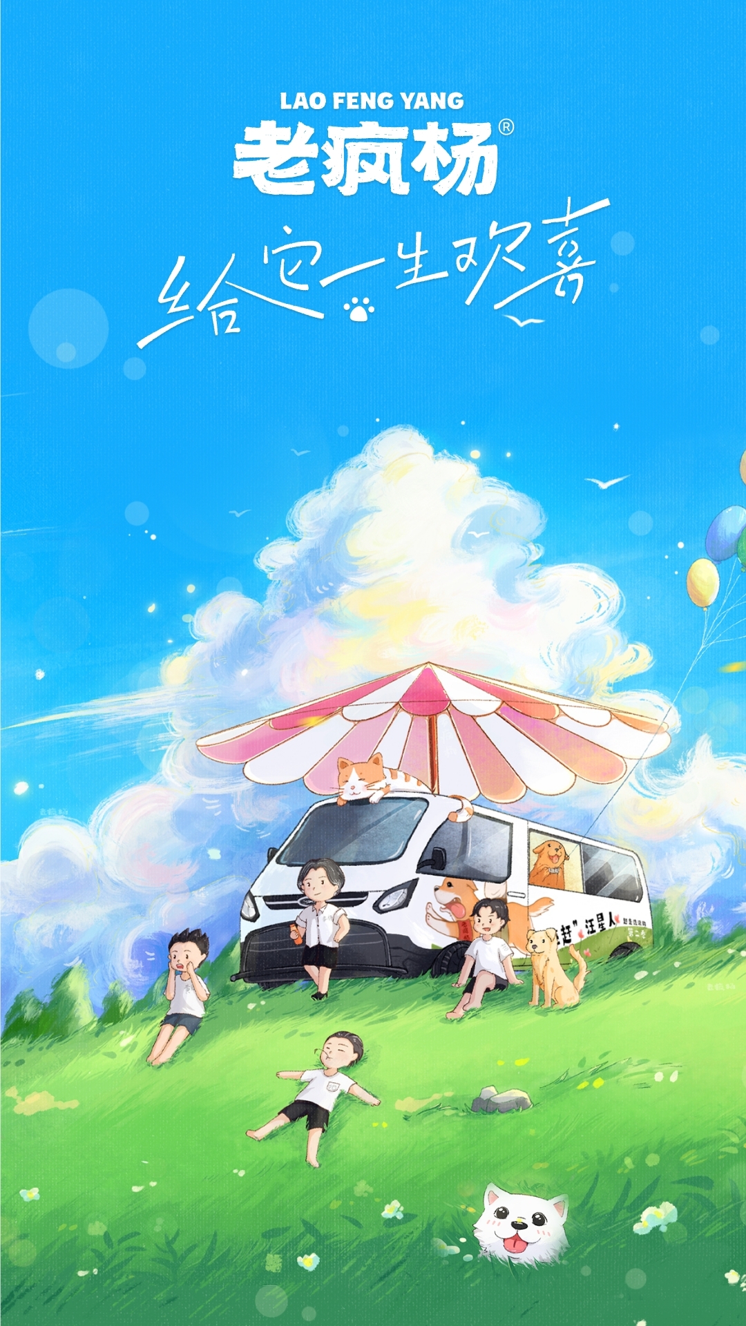老疯杨app