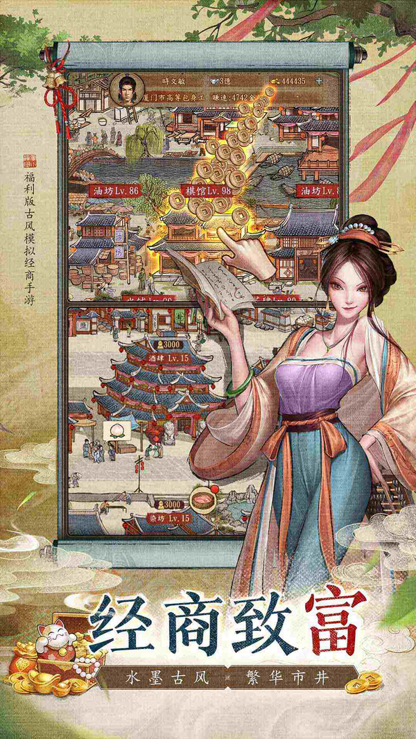 大当家之路手游图2