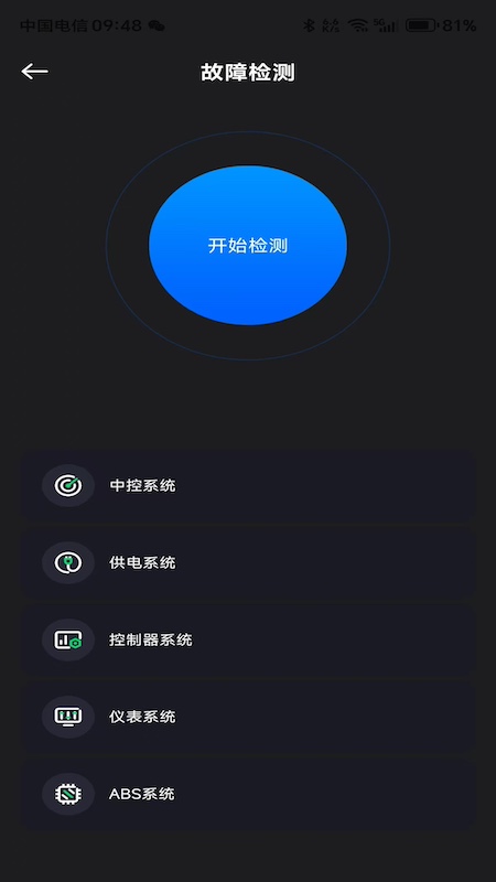 普小智能网联app图2