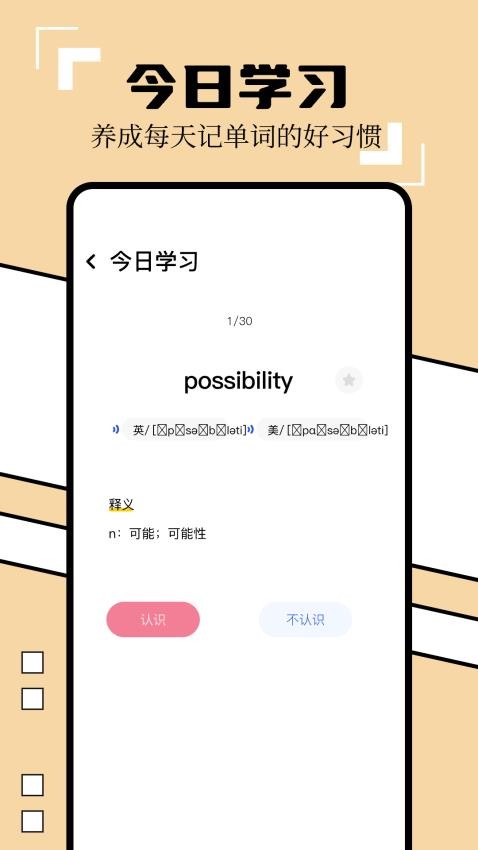 英译汉翻译器app图1