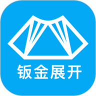 手机钣金展开app图标