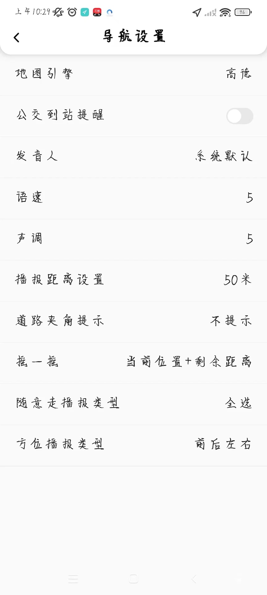 又图出行软件图2