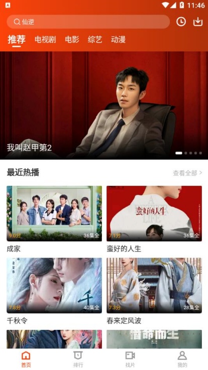玄月视频app图4