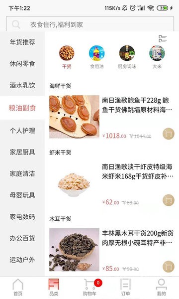 葫芦派软件图1