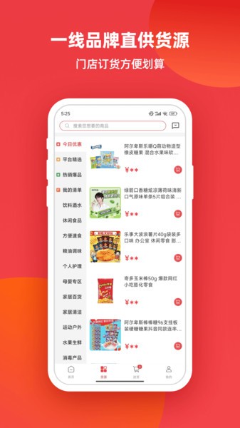 小怡家app图1
