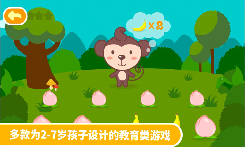 多多学本领游戏图1