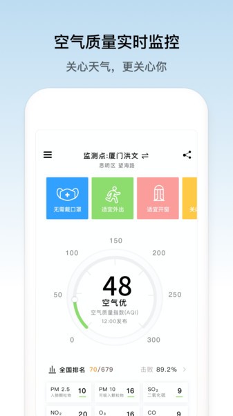 像素天气app图3