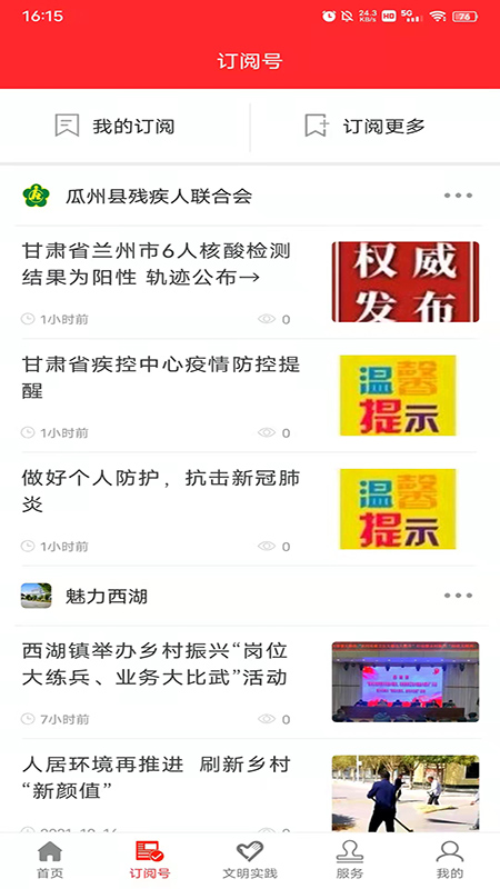 今瓜州官网版图1