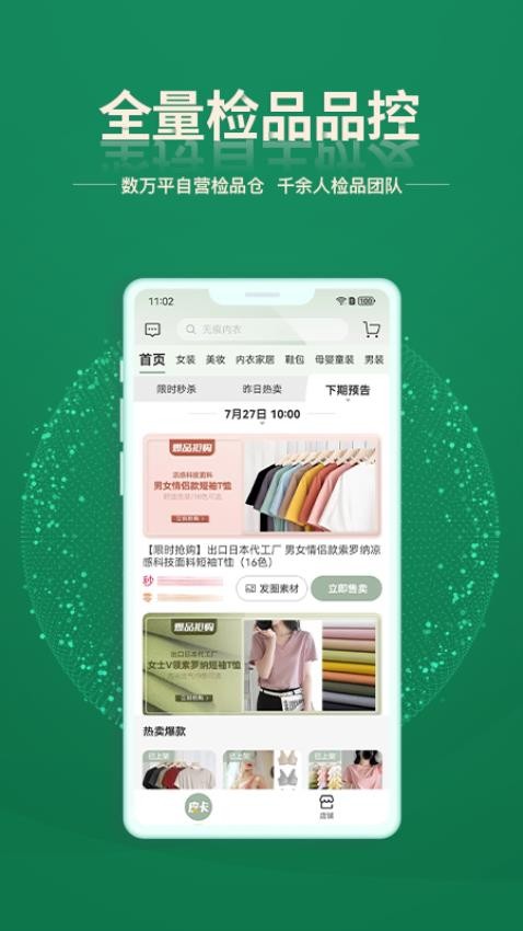 皮卡下单系统app图2