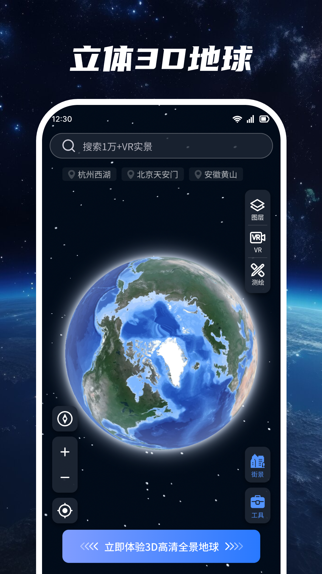 超清卫星地图app图4