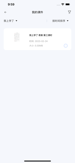 海信智学app图3