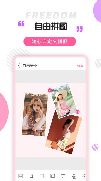 拼图大神app图1