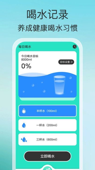 悦步安康软件图1
