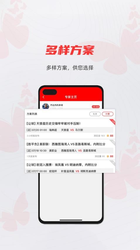 蝴蝶体育app