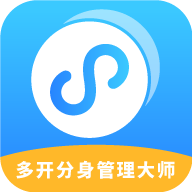 多开分身管理大师app图标