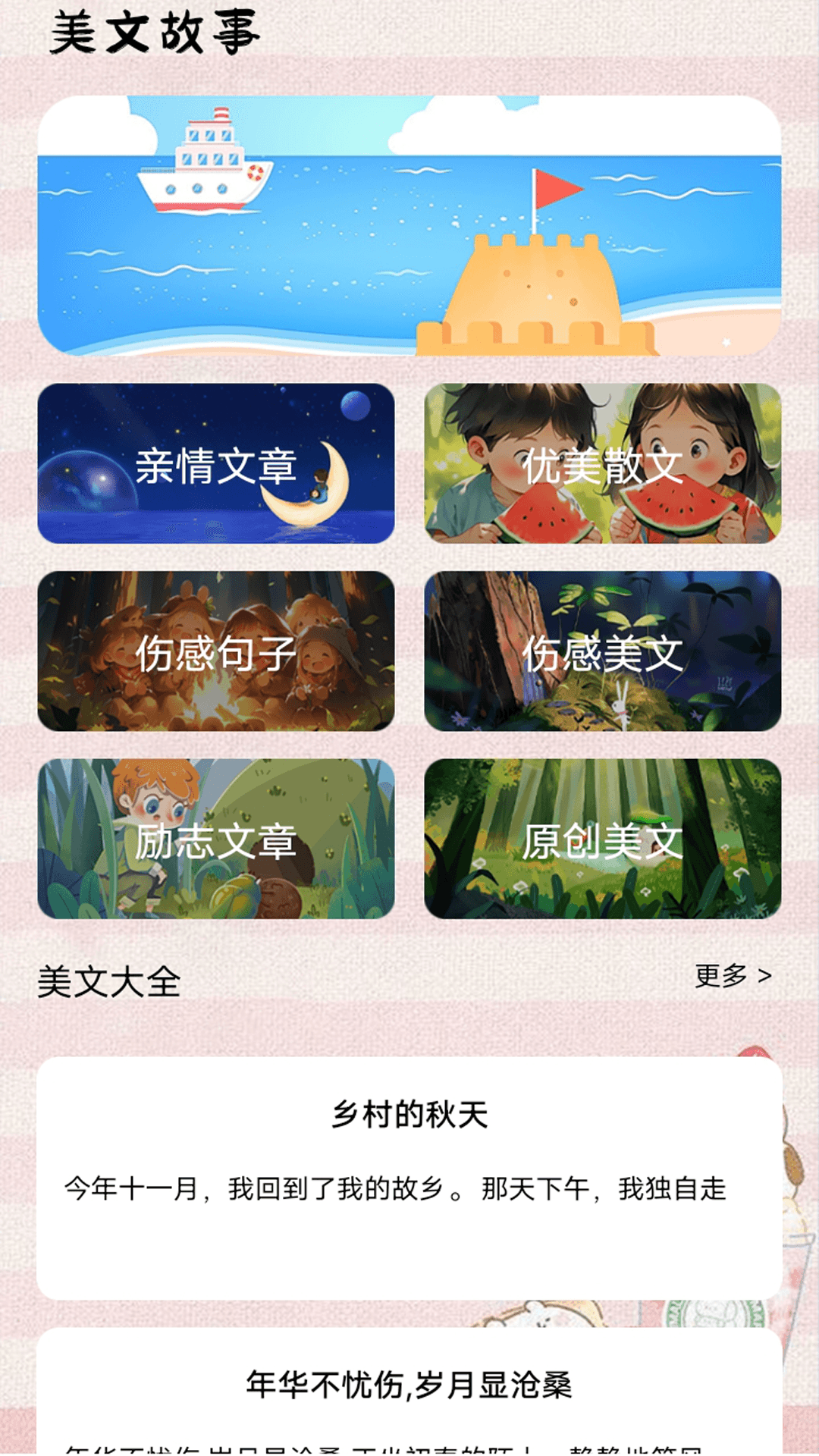 智多星精灵序曲app图2