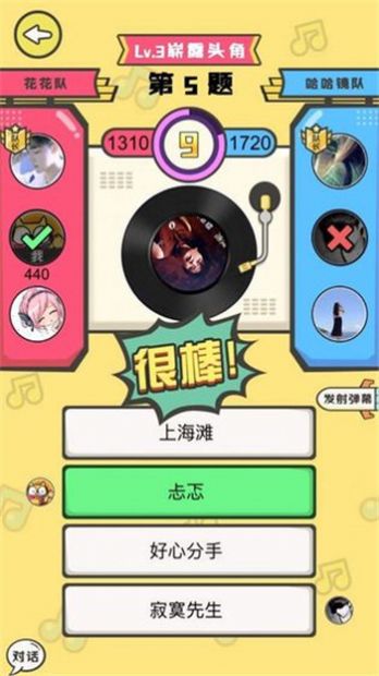 全民猜歌图2