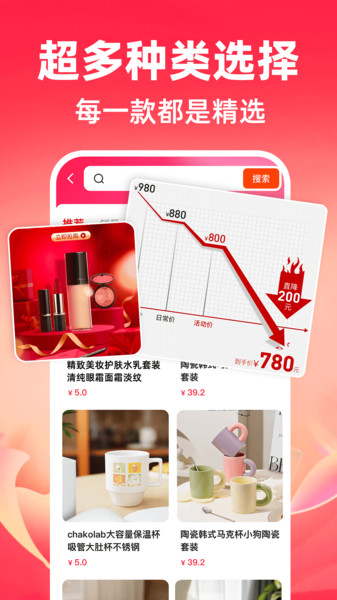 京淘省钱特价app图3
