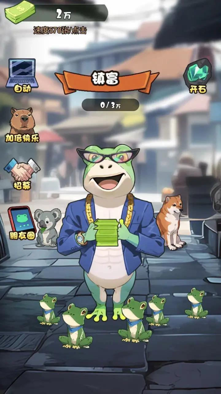 蛙儿子逆袭记游戏图2
