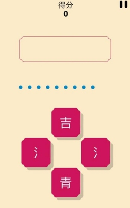 一个词游戏图3