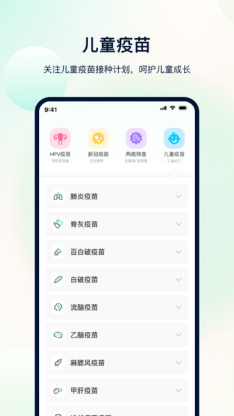 体检助手软件