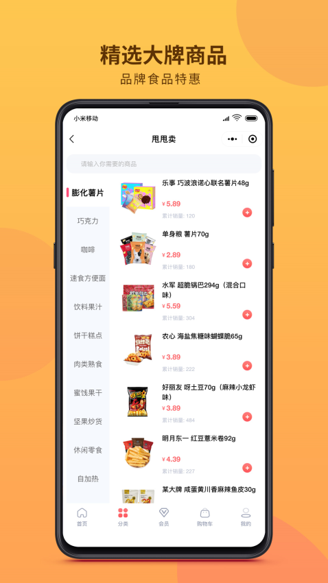 甩甩卖app图3