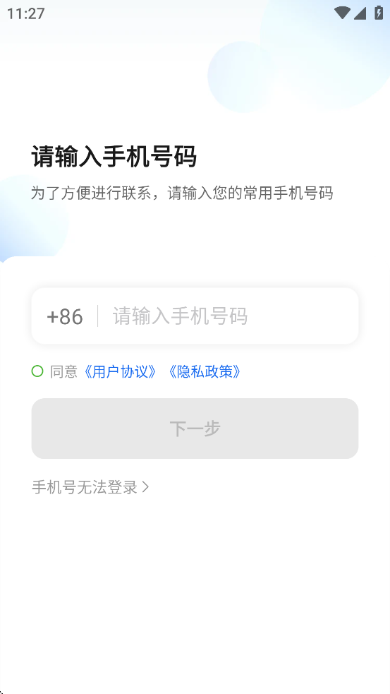 立道出行司机端app图3