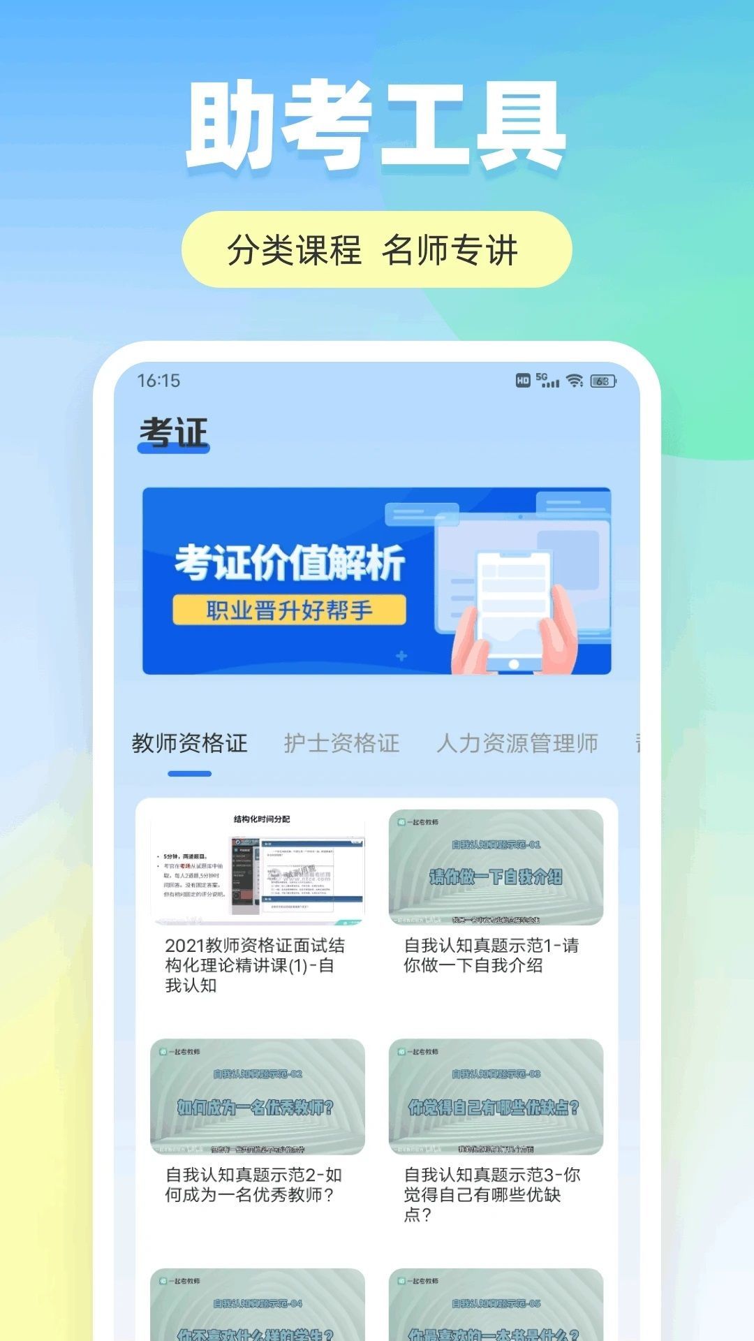 学有教优软件图1