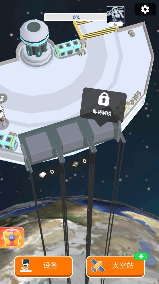 太空站建造者图1