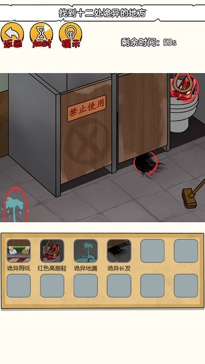 恐怖小黑屋官方版图3
