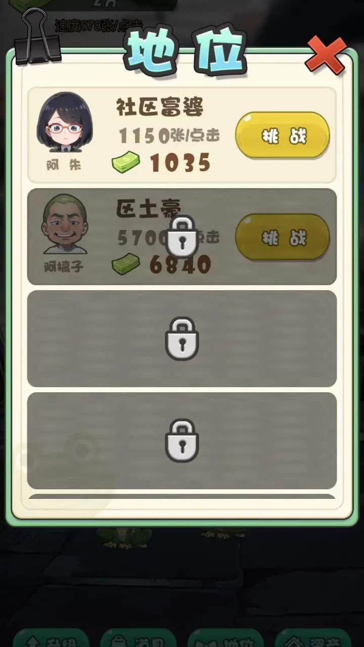 蛙儿子逆袭记游戏图3