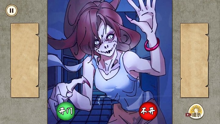 午夜怪谈游戏图1
