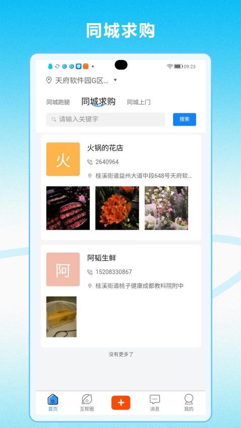 大鳄帮app