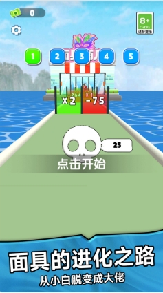 面具进化游戏图1