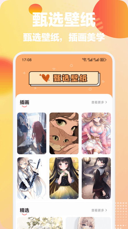 优美灵创app