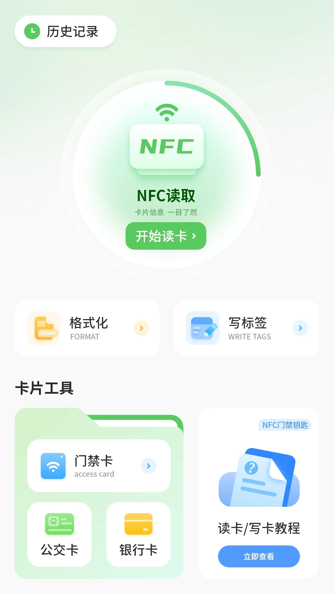 门卡钥匙包软件图4