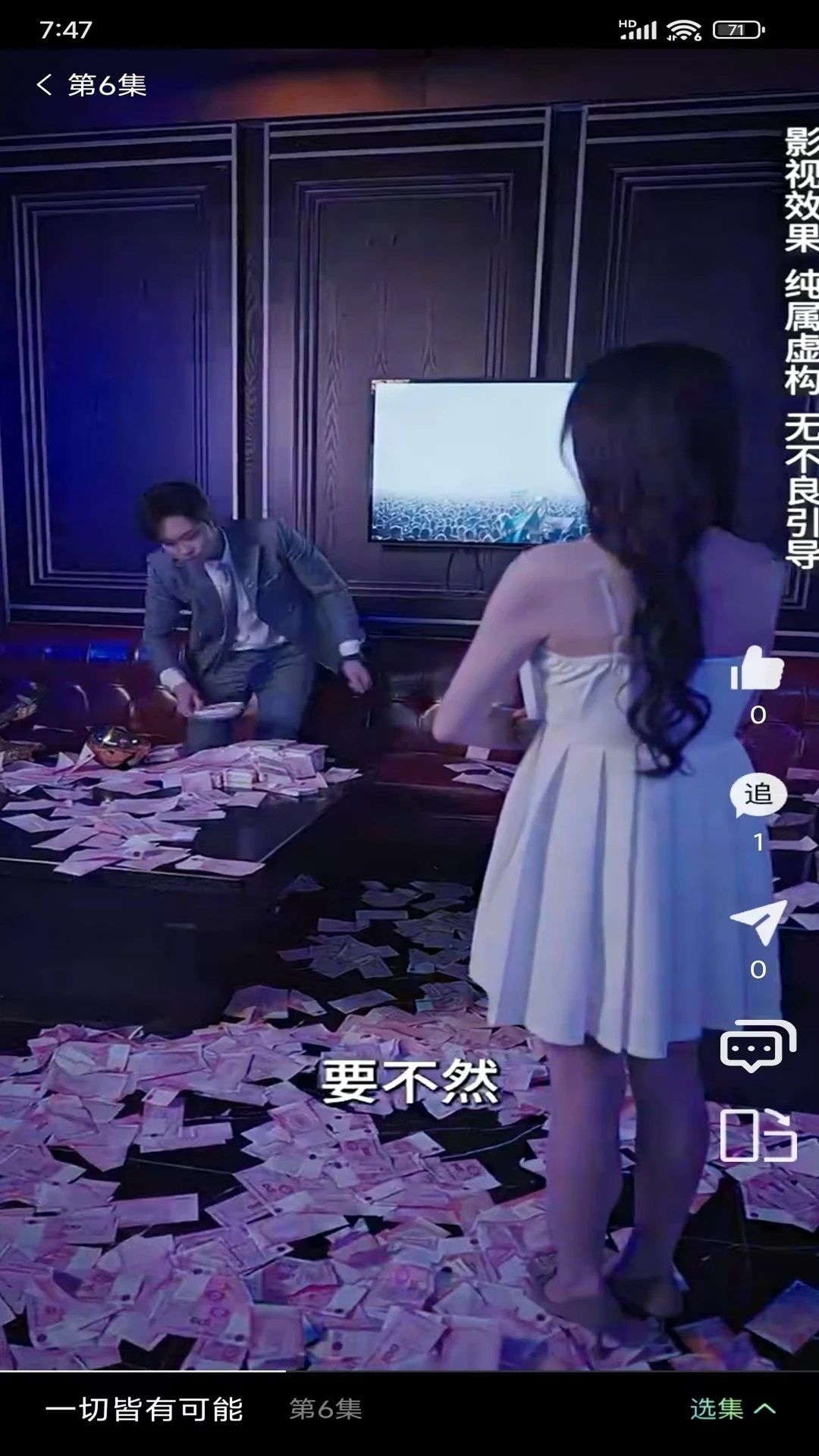 华派视听app图3