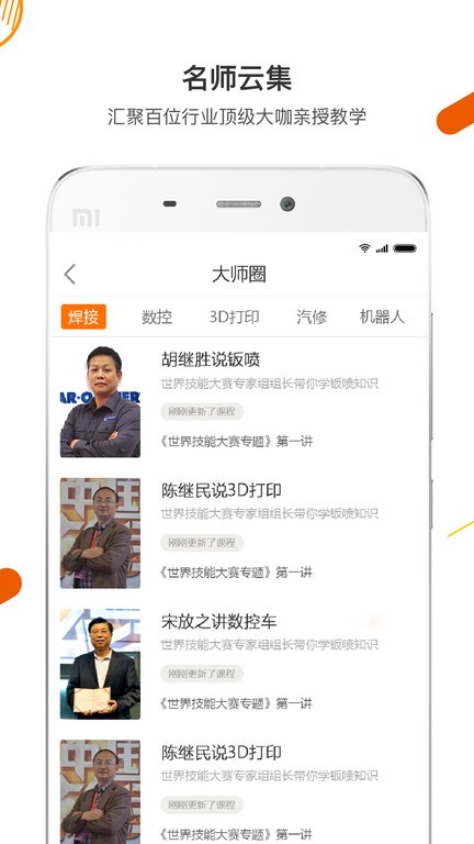 技得app图3