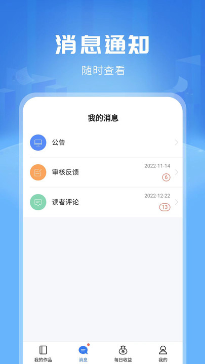 触手红薯写作软件图2