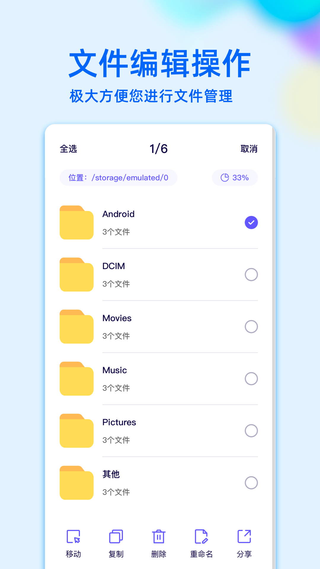 RE文件管理软件图2