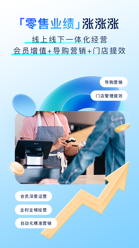 有赞门店app图4