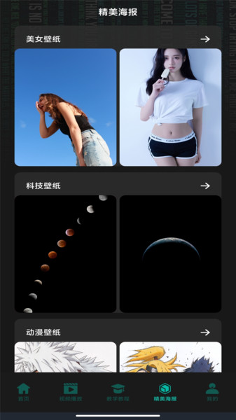 剪辑王app图4