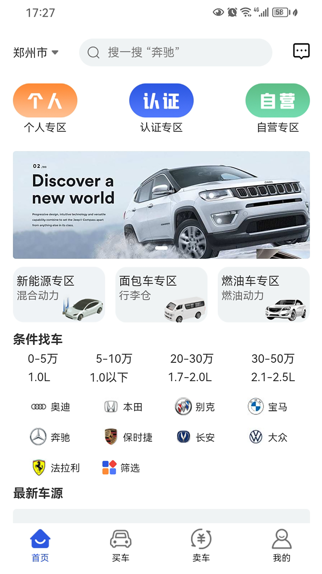 车不少二手车app图1