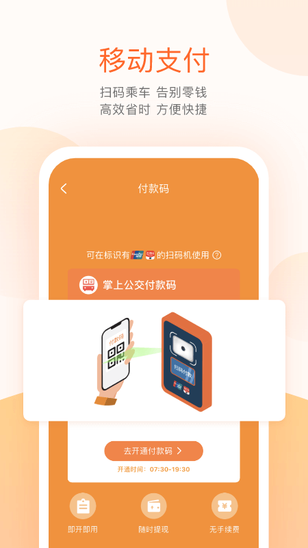 趣出行app