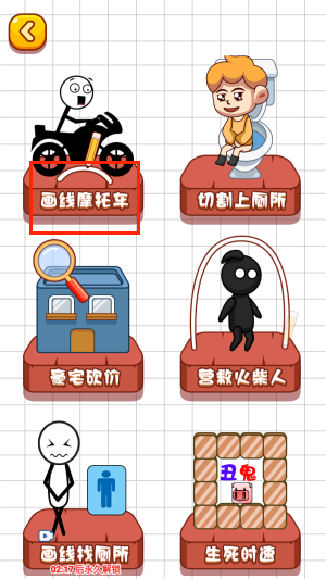 这关太费脑官方版图2